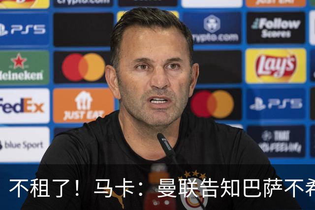 不租了！马卡：曼联告知巴萨不希望再外租拉什福德，只出售或留队