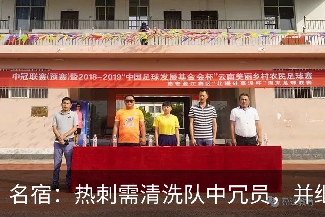 名宿：热刺需清洗队中冗员，并继续引援支持德泽尔比建队