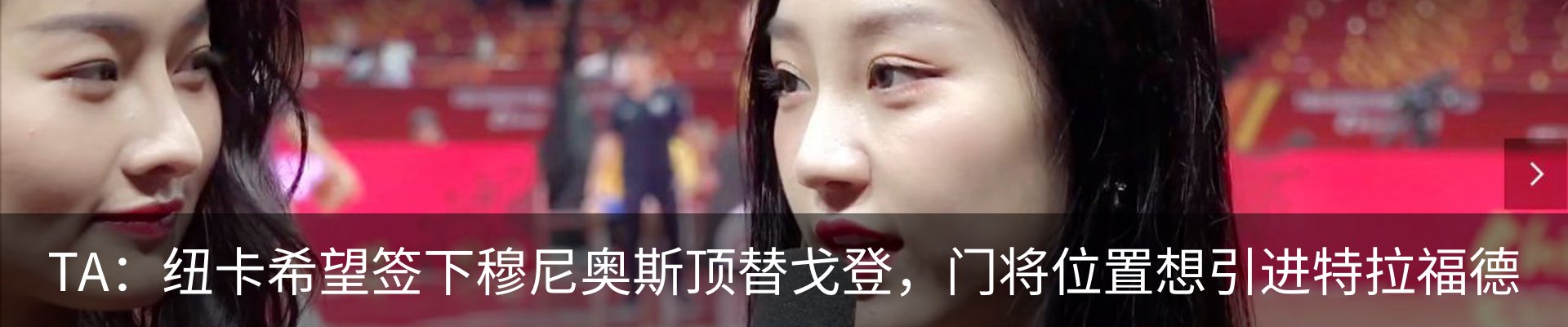 热点资讯